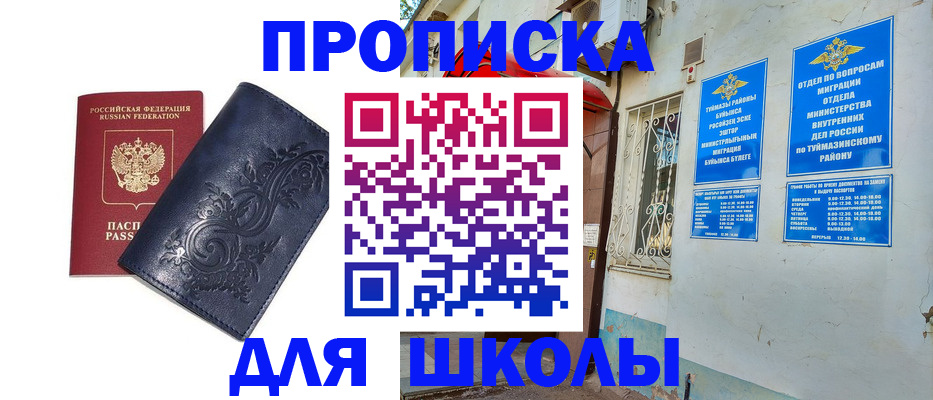 миграционный учет в Барыше