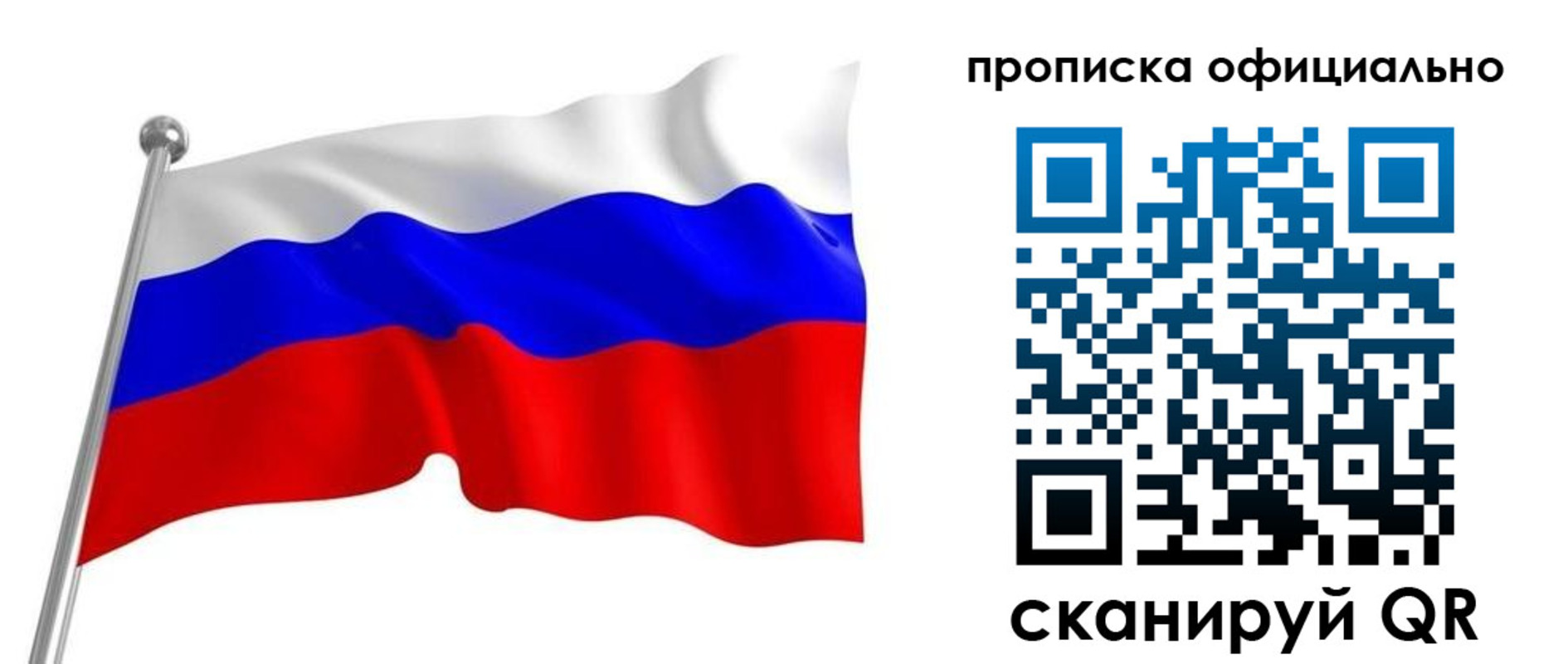 прописка от собственника в Барыше