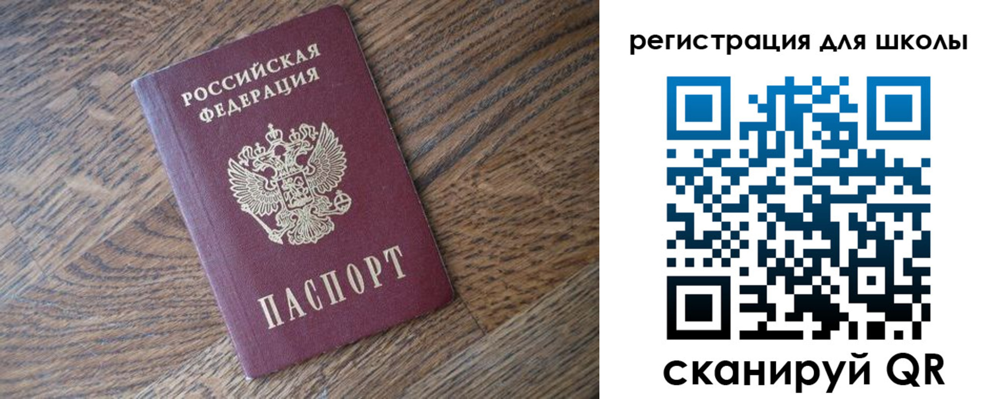 временная регистрация законно в Барыше