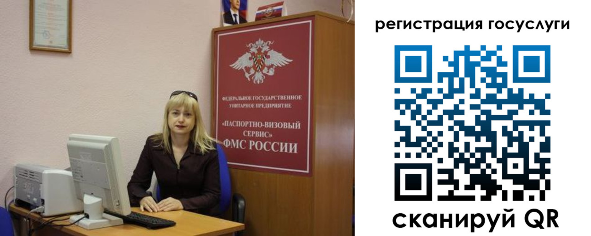 временная регистрация законно в Барыше