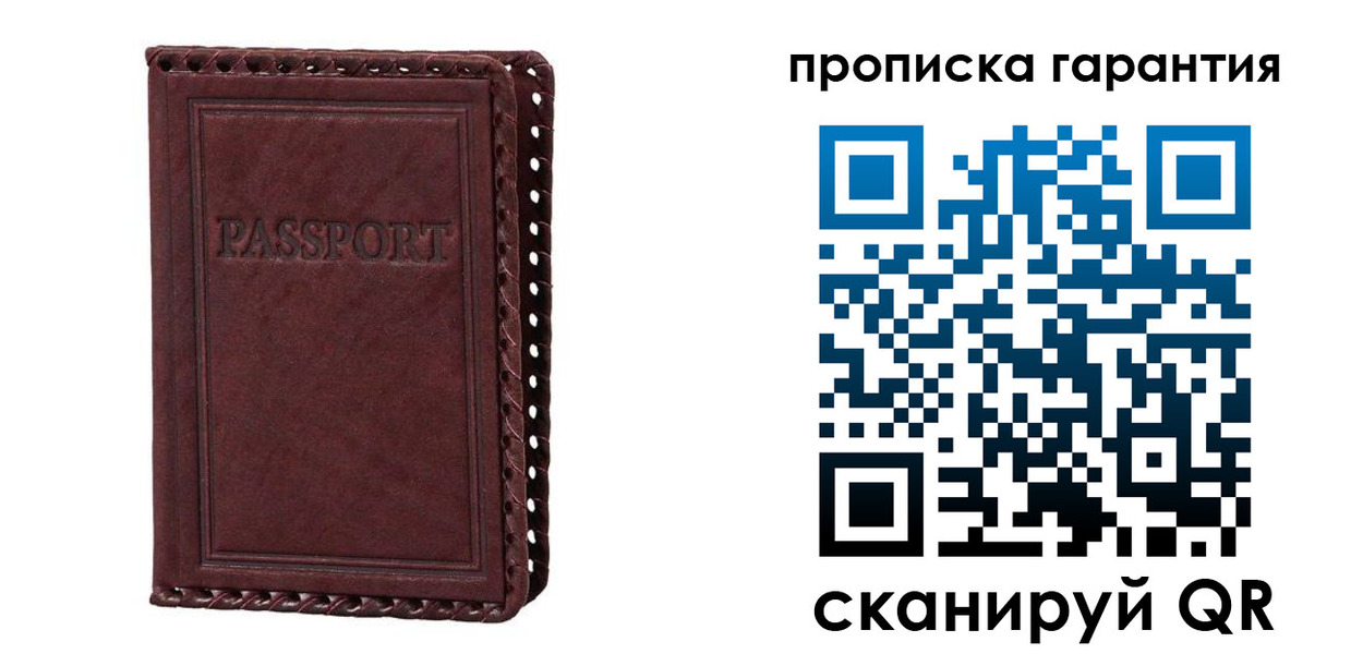 временная регистрация в квартире в Барыше