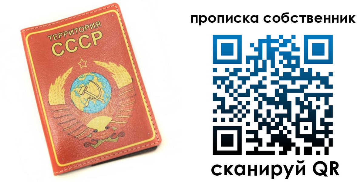 временная регистрация для школы в Барыше
