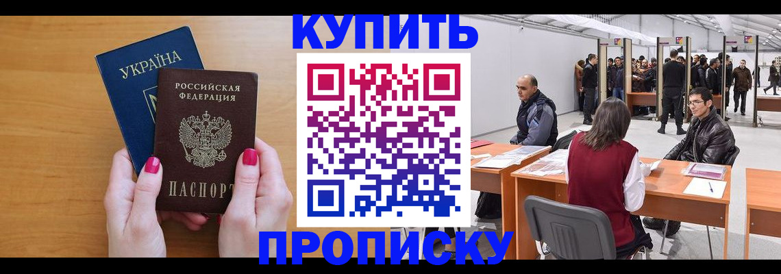 временная регистрация в квартире в Барыше