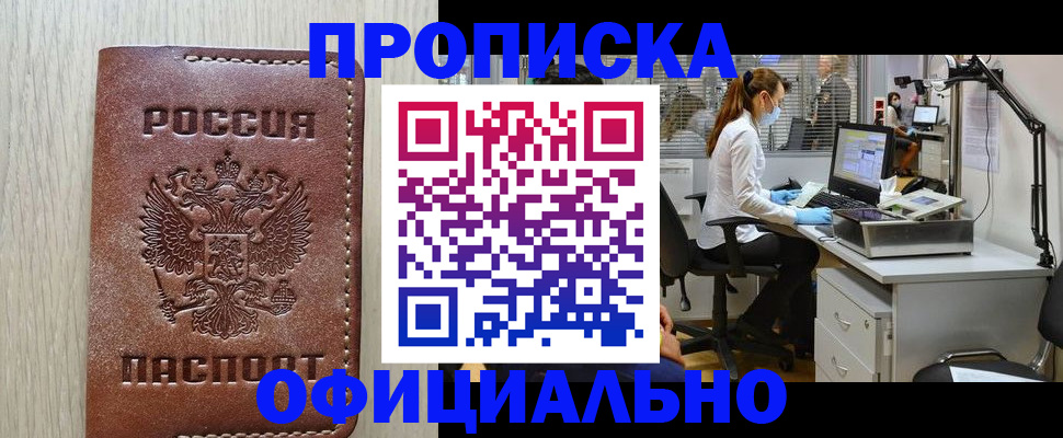 пропишу в квартире в Барыше