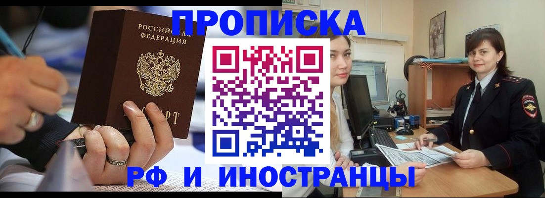 временная регистрация собственник в Барыше