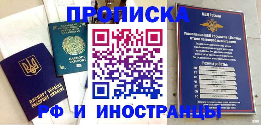 временная регистрация законно в Барыше