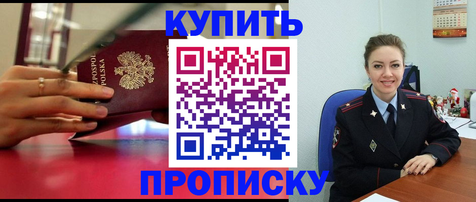 временная регистрация адрес в Барыше