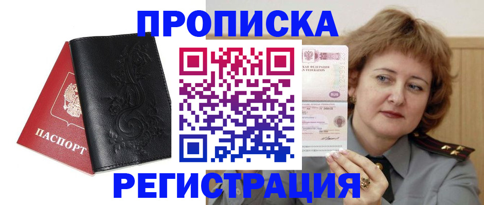 миграционный учет в Барыше