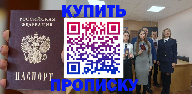 временная регистрация гарантия в Барыше