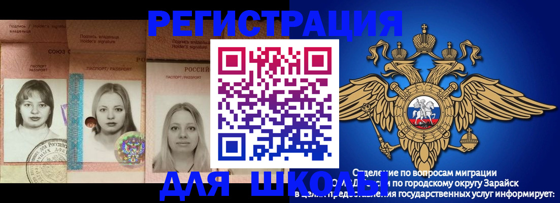 прописка законно в Барыше