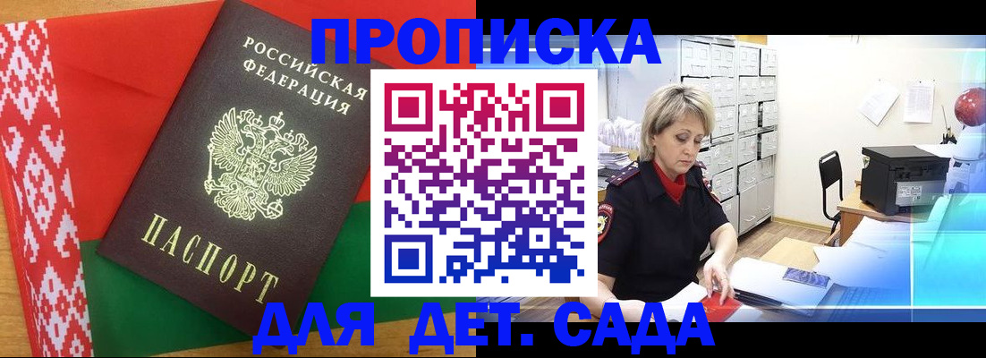 временная регистрация собственник в Барыше