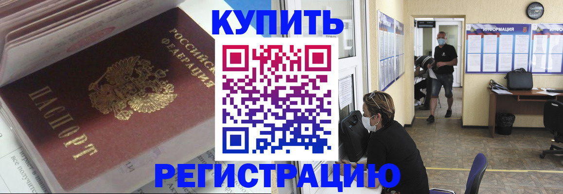 прописка гарантия в Барыше